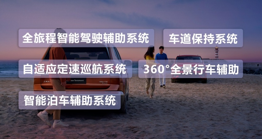 全新途昂家族强势革新 让硬派更美，品质更奢，智驾更行