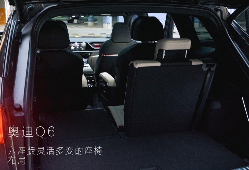 配置深挖，Q6和X5谁更胜一筹？