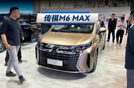 2024北京车展 10-15W纯家用 传祺M6 MAX