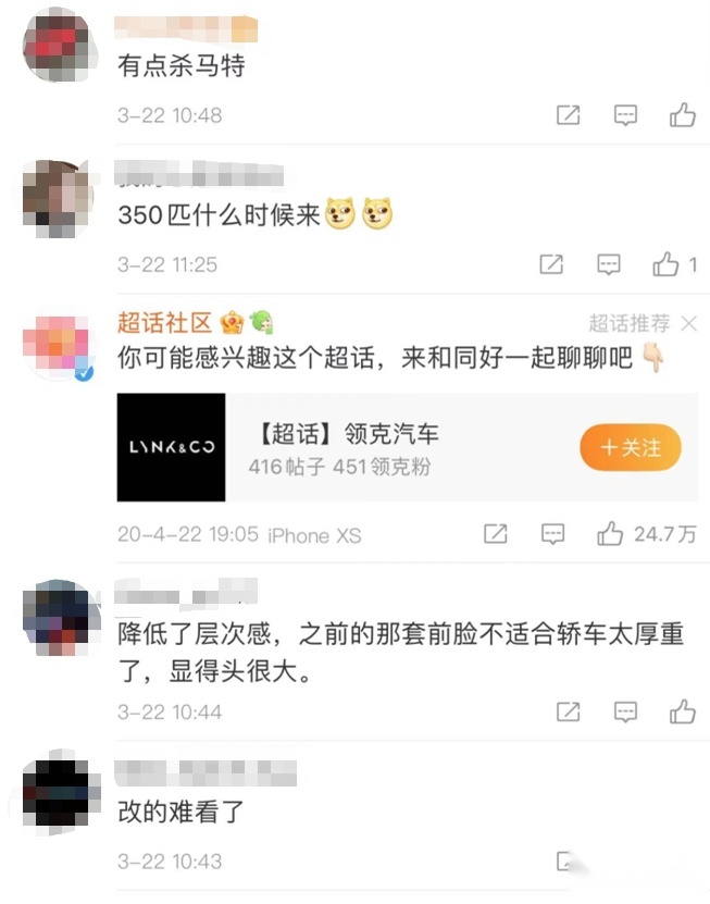 大改款领克03+专利图曝光，鲶鱼嘴、八字胡的全新设计惹争议