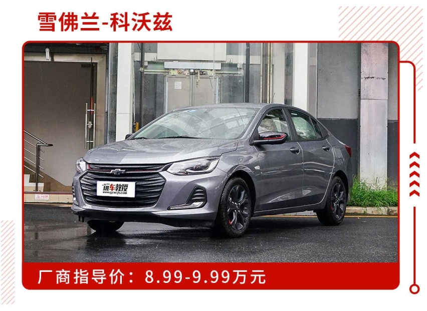 10万的车还优惠4万，还等啥？这几款车直接抄底就对了！