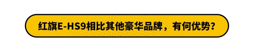 预售55万起的红旗SUV！这豪车范不输劳斯莱斯