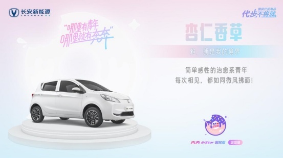 售4.38万起，奔奔E-Star国民版新车上市