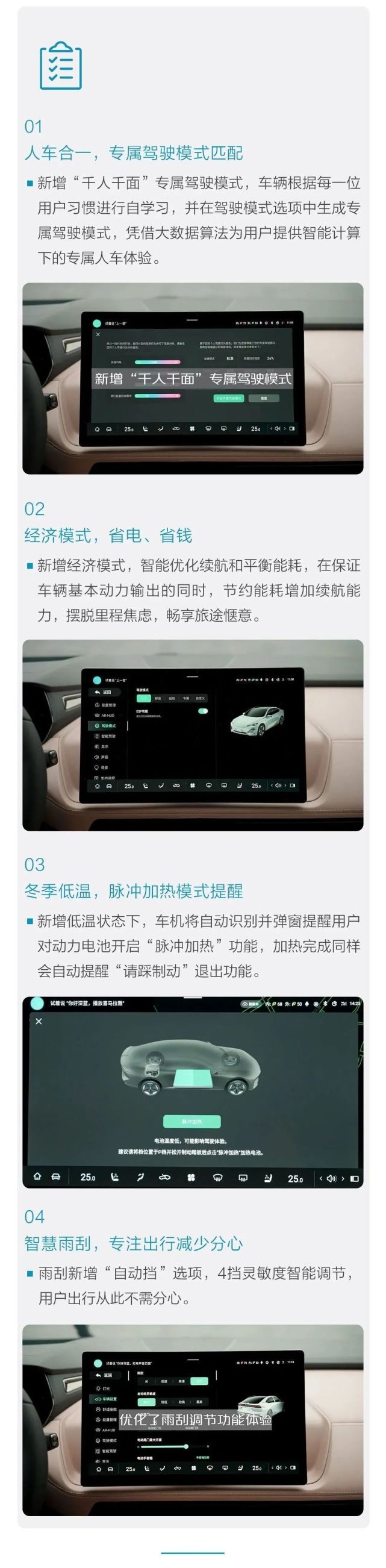 汽车进化月报｜8大品牌2月升级，优化细节完善车机是最大更新