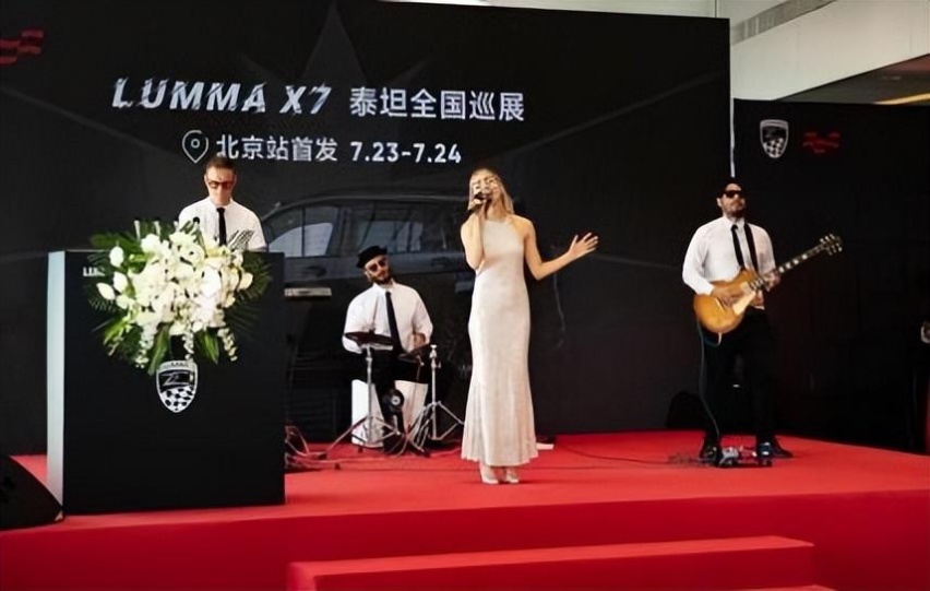 以鉴代评，LUMMA X7泰坦北京首发会圆满落幕！