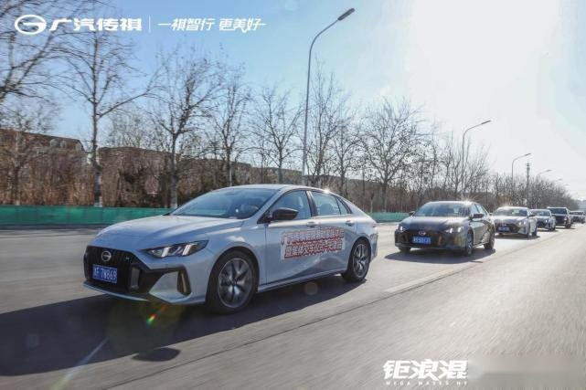冬季用车“不喘气”，传祺钜浪混动深度体验实力开跑