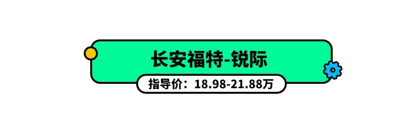 不到20万的合资SUV标配2.0T+四驱，一般人我不告诉他