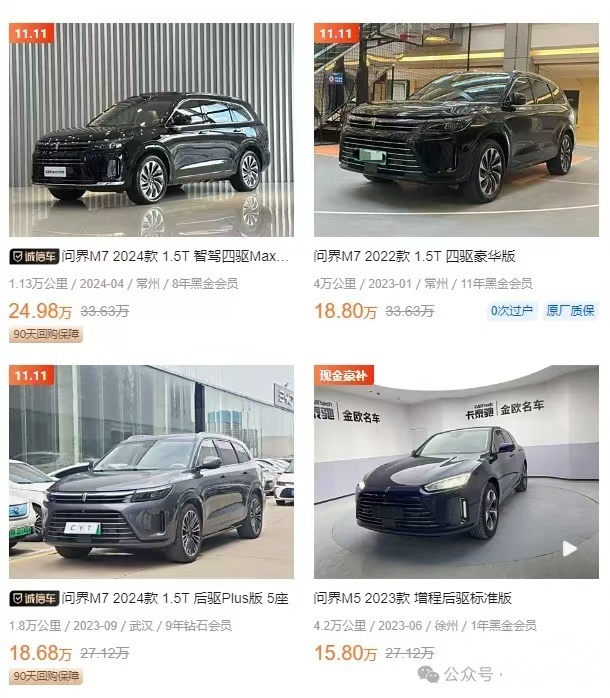 做不到这三点，不要瞎买高端增程车