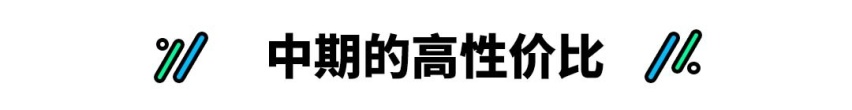 BBA不到20万起 国产车动辄30万+ 老铁没毛病？