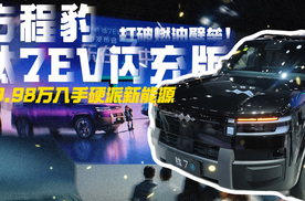 2026款钛7EV闪充版重庆车展惊艳亮相！19.98万入手硬派新能源！