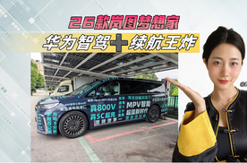 26款岚图梦想家：叫板GL8陆尊，直接问鼎第一？