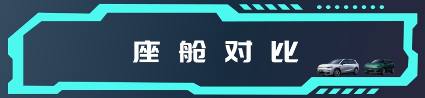 三车横评：零跑C10、理想L7和银河L7，谁才是“年轻人更理想的家”？