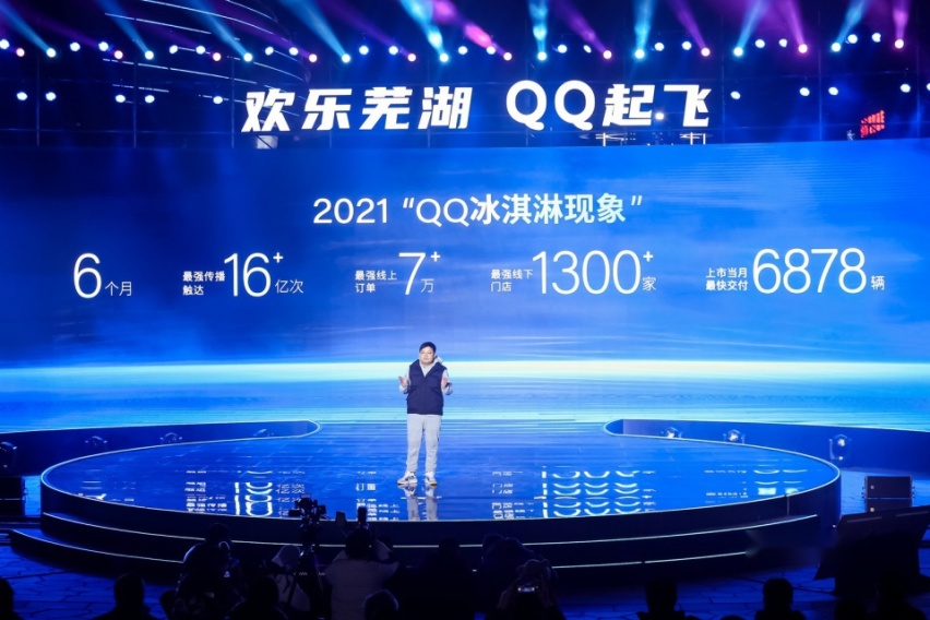 小车之王欢乐回归，奇瑞QQ冰淇淋上市，2.99万元起
