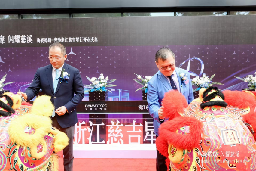 星光璀璨 闪耀慈溪 梅赛德斯-奔驰浙江慈吉星行开业庆典圆满落幕！