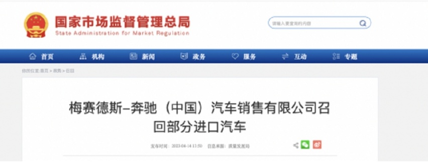 后备厢密封不严，奔驰召回部分GLE/GLS车型