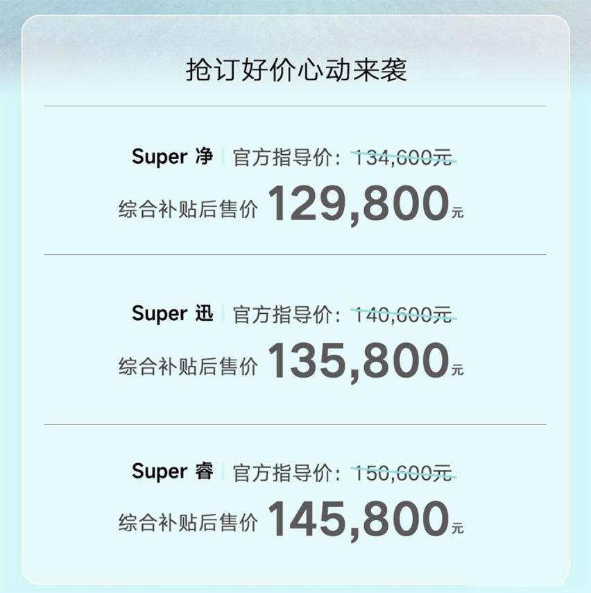 售价12.98万元起，帝豪L雷神Hi·X超级电混正式发售
