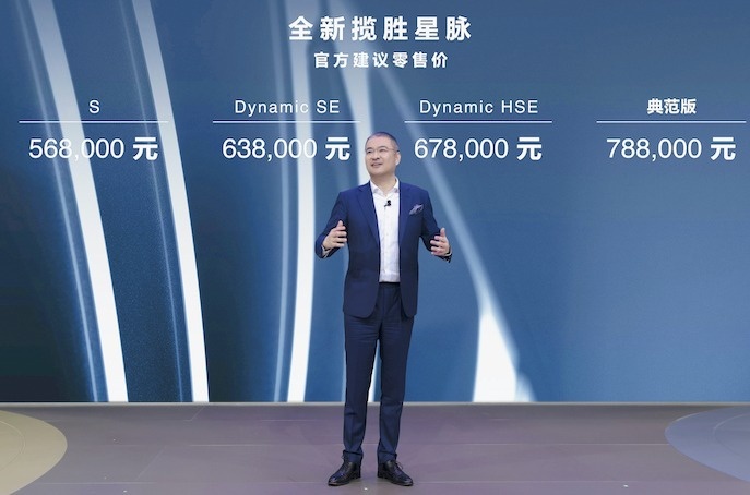 全新揽胜星脉上市，全新路虎发现运动版首发，捷豹路虎车展很热闹