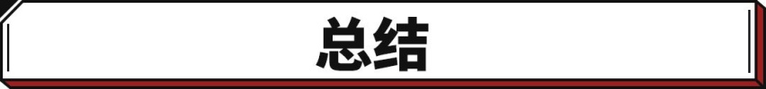 2拳腿部空间！还有后排出风口 这些12万级合资很舒适！
