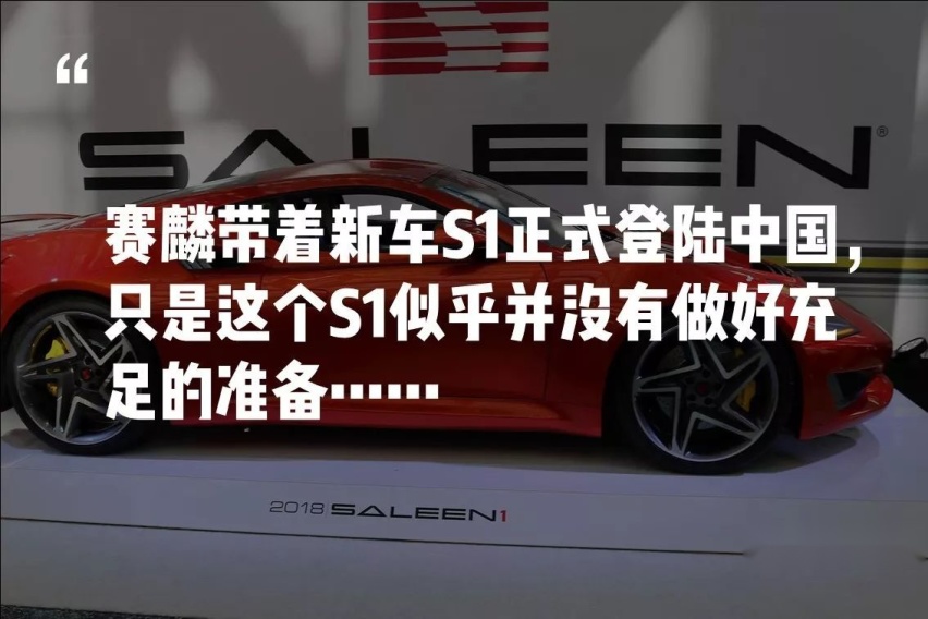 两年前发布的赛麟S1 目前为止公布参数为0