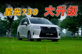 电控侧滑门+AI 车机，星光730尊享版全面进阶！