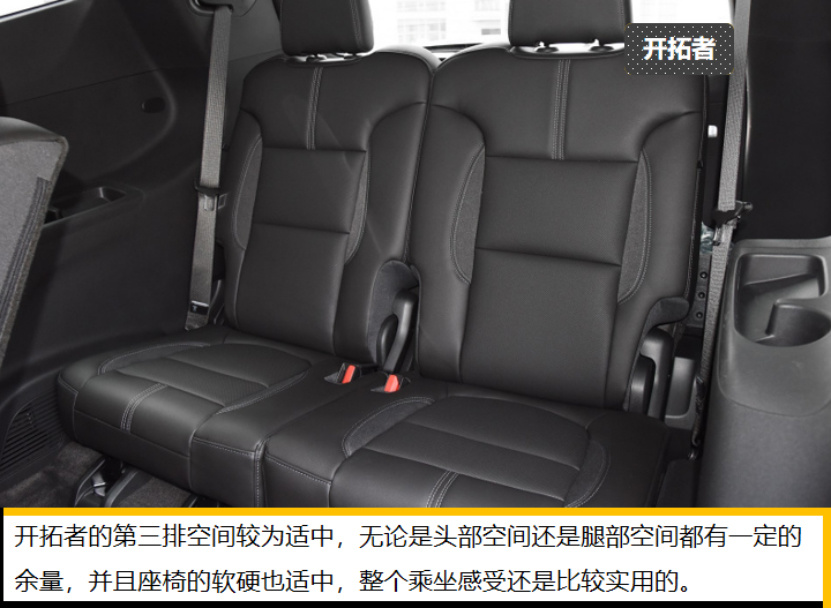 【帮你选车】要豪华感还是大尺寸 冒险家对比开拓者