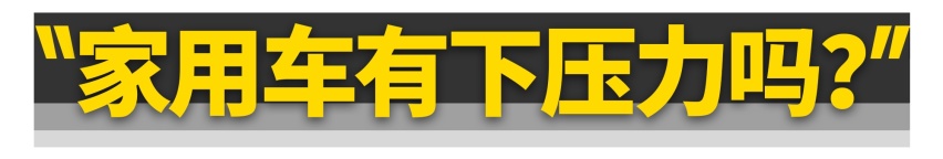 性能车，为什么都装尾翼？