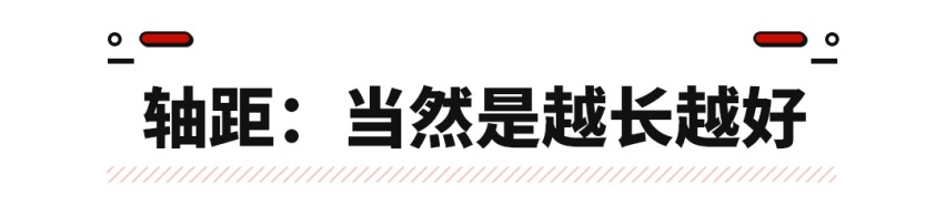想要坐得舒适？告诉你怎样轻松选出大空间好车！