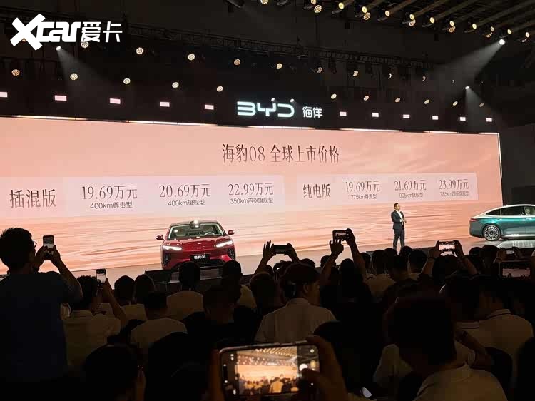 19.69万元起售，比亚迪海洋网旗舰轿车海豹08正式上市