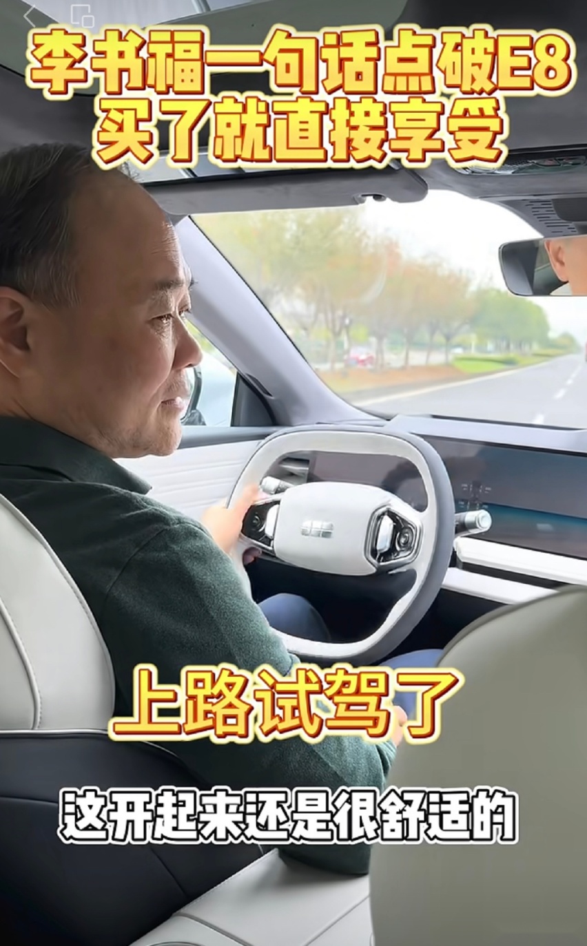 吉利银河E8官图发布，纯电轿车设计天花板