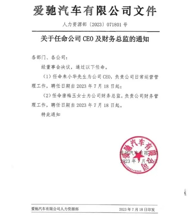 外资注入、复工复产！站在悬崖边的爱驰汽车，还有没有机会？