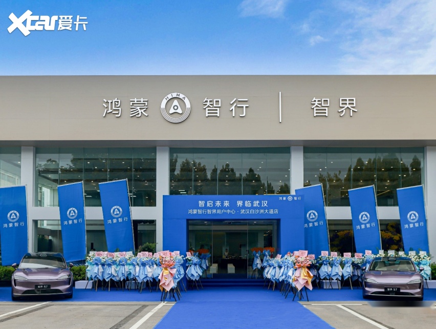 问界之后，是时候聊聊智界了！