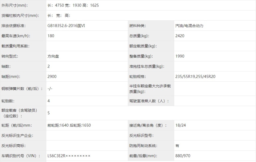 深蓝首款SUV命名S7，锚定25-30万级SUV市场