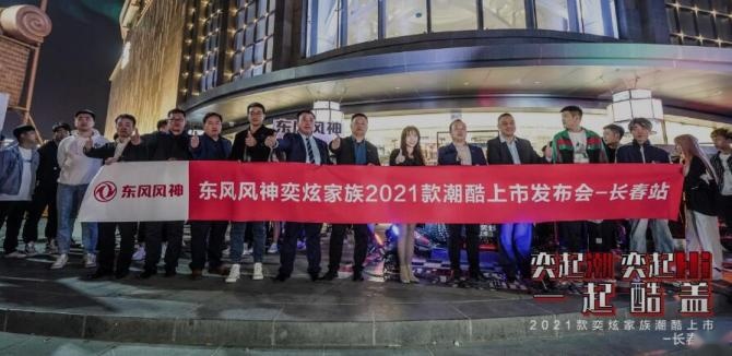 新知达人, 对预算有限的年轻人来说 奕炫家族2021款值不值得买？