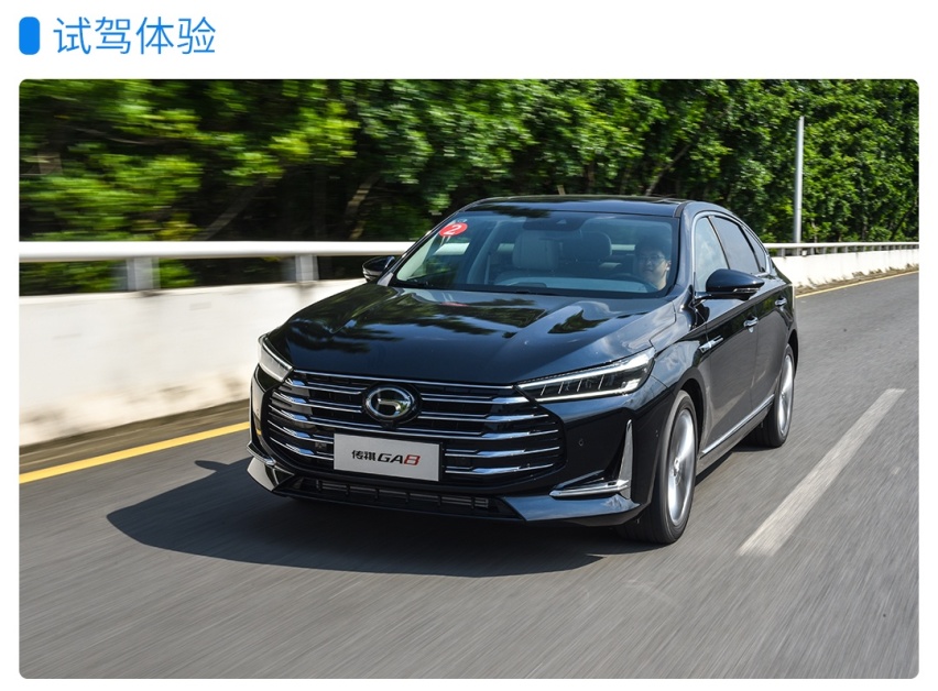 2.0T配爱信6AT 耗时5年多打造的国产旗舰家轿实力曝光！