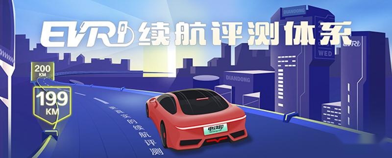 高速+严寒+全程空调 几何C在“魔鬼线路”下的冬季续航怎么样？