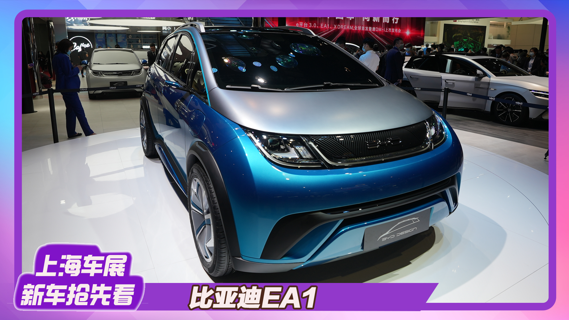 ��2021�Ϻ���չ��С�һ��д����� ���ǵ�EA1�״�����