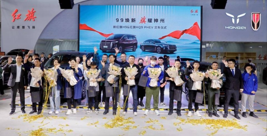 高端出行再进阶 新红旗H9/红旗HQ9 PHEV 龙城太原 旗耀上市