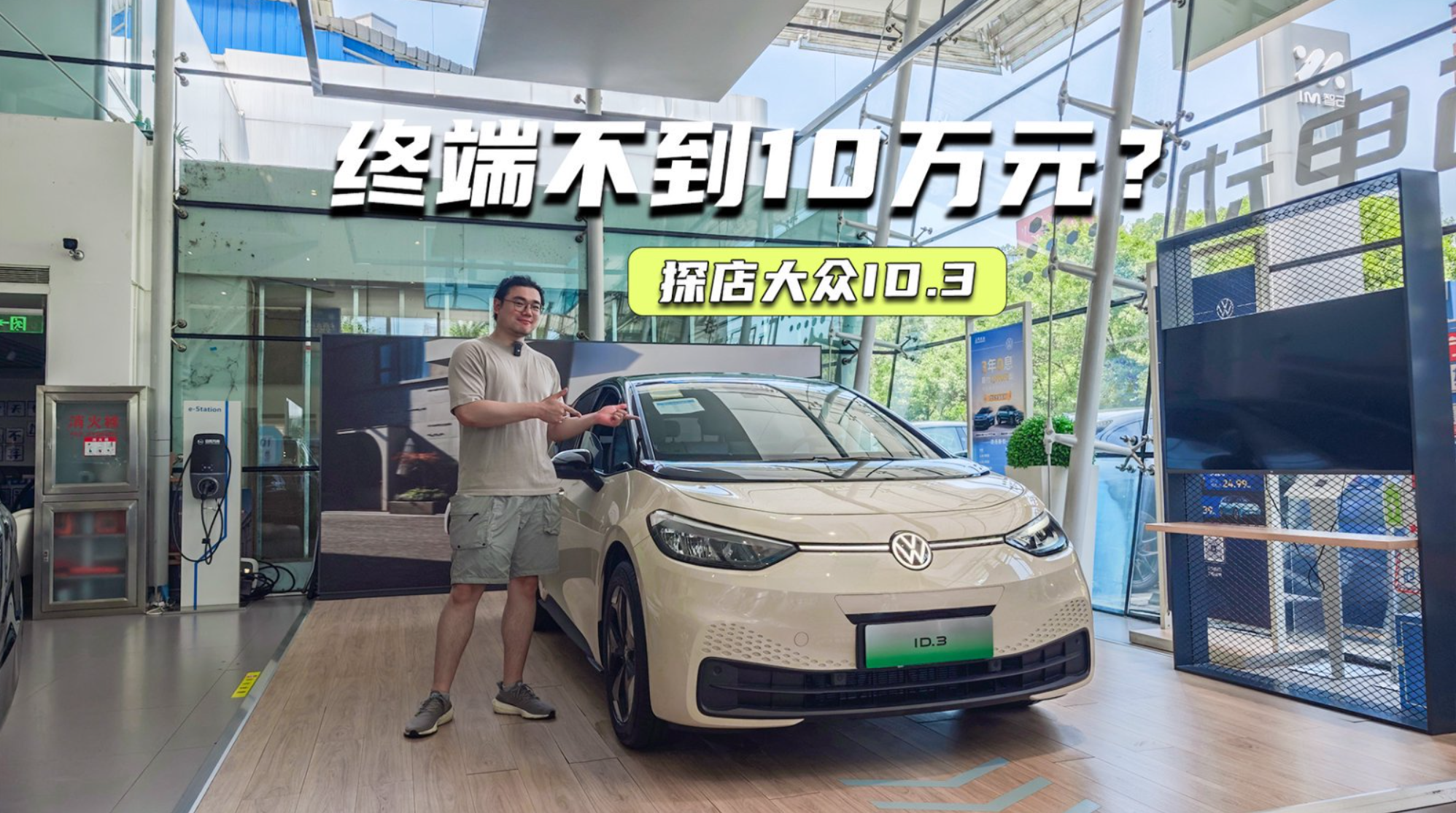 �ն˲���10��Ԫ��̽�����ID.3����ŷ���˸��Ҹ�