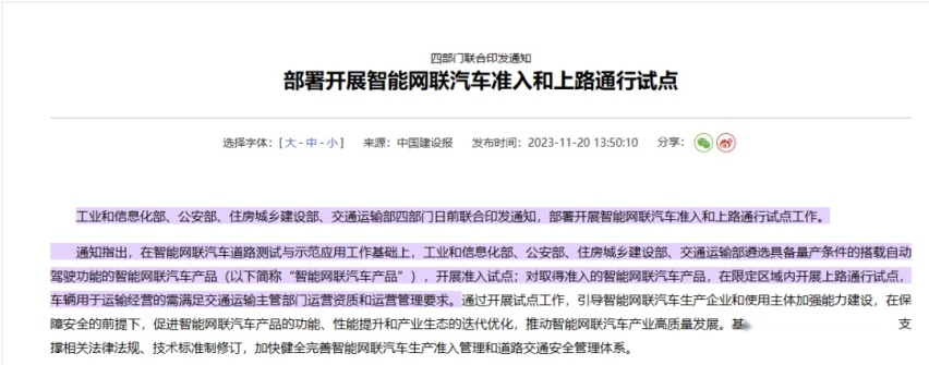 理想和蔚来隔空互撕、华为要建10万个液冷充电桩｜节点AUTO周报