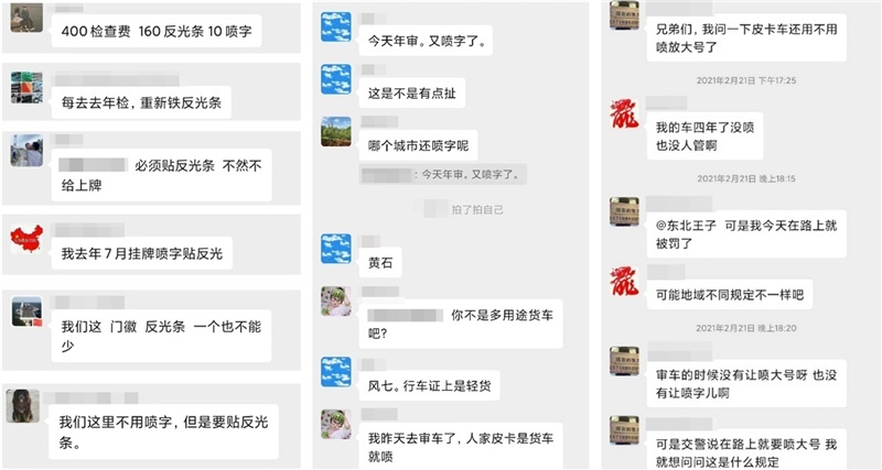 喷字、反光条又将“卷土重来”？卡友：皮卡利好政策不应反复