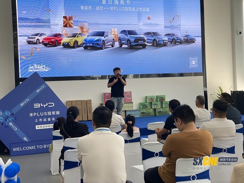比亚迪海洋网陕西益新硕店宋PLUS冠军版上市