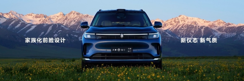 “国民SUV”再升级！问界新M7 Ultra售28.98万起 上市即交