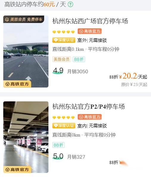 杭州东站停车场停一天要花多少钱，杭州东站停车场收费标准2022