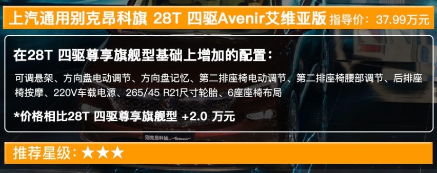 别克全新7座SUV正式上市 6款车型买哪款最划算？