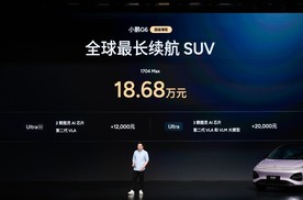 六项全能定义 20 万级增程 SUV 新标杆，小鹏G6超级增程正式上市