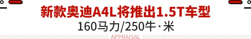 豪车用1.5T？一看价格还不到20万 这还不妥妥卖爆！