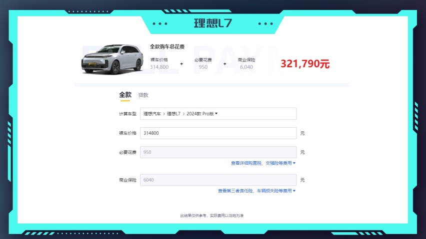三车横评：零跑C10、理想L7和银河L7，谁才是“年轻人更理想的家”？