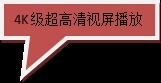 黑剑智能大屏R9S产品评测