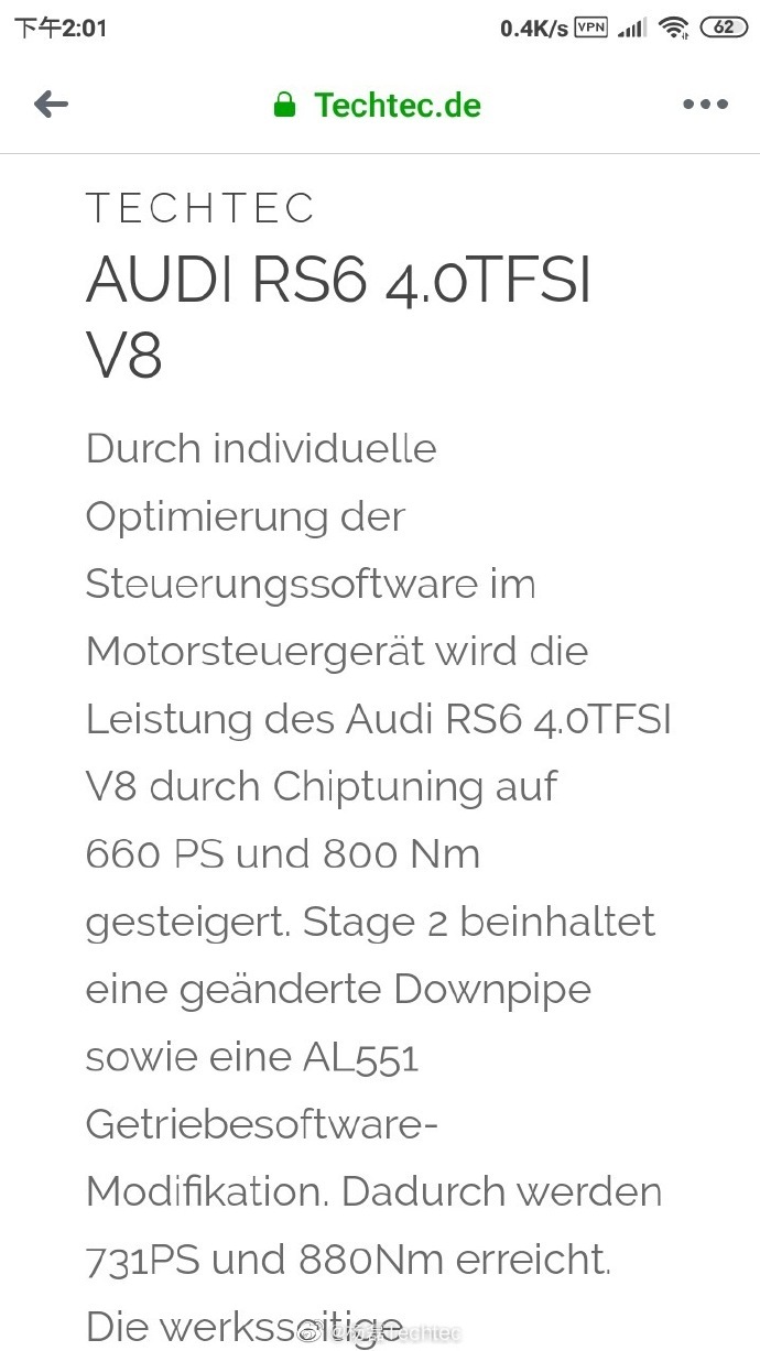 奥迪RS6 4.0 V8德国Techtec刷电脑刷ECU改装