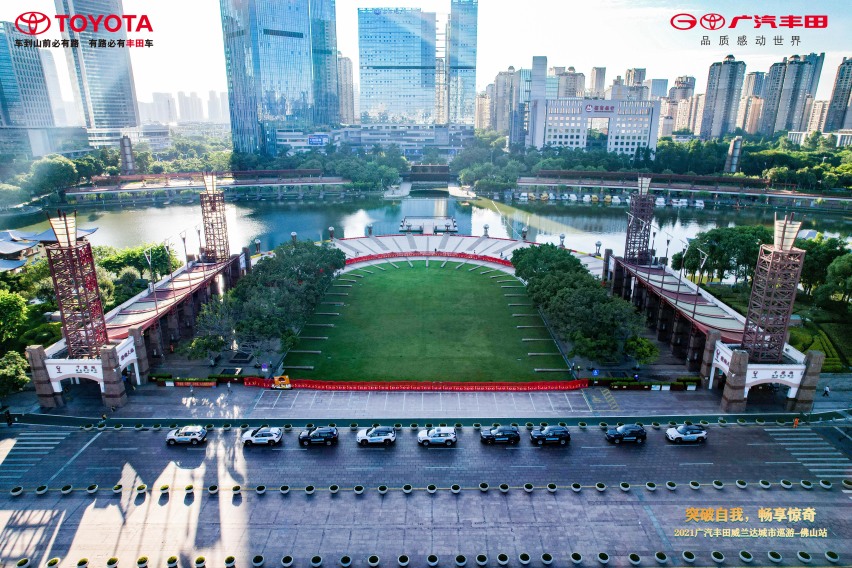 突破自我 畅享惊奇 广汽丰田威兰达城市巡游佛山站